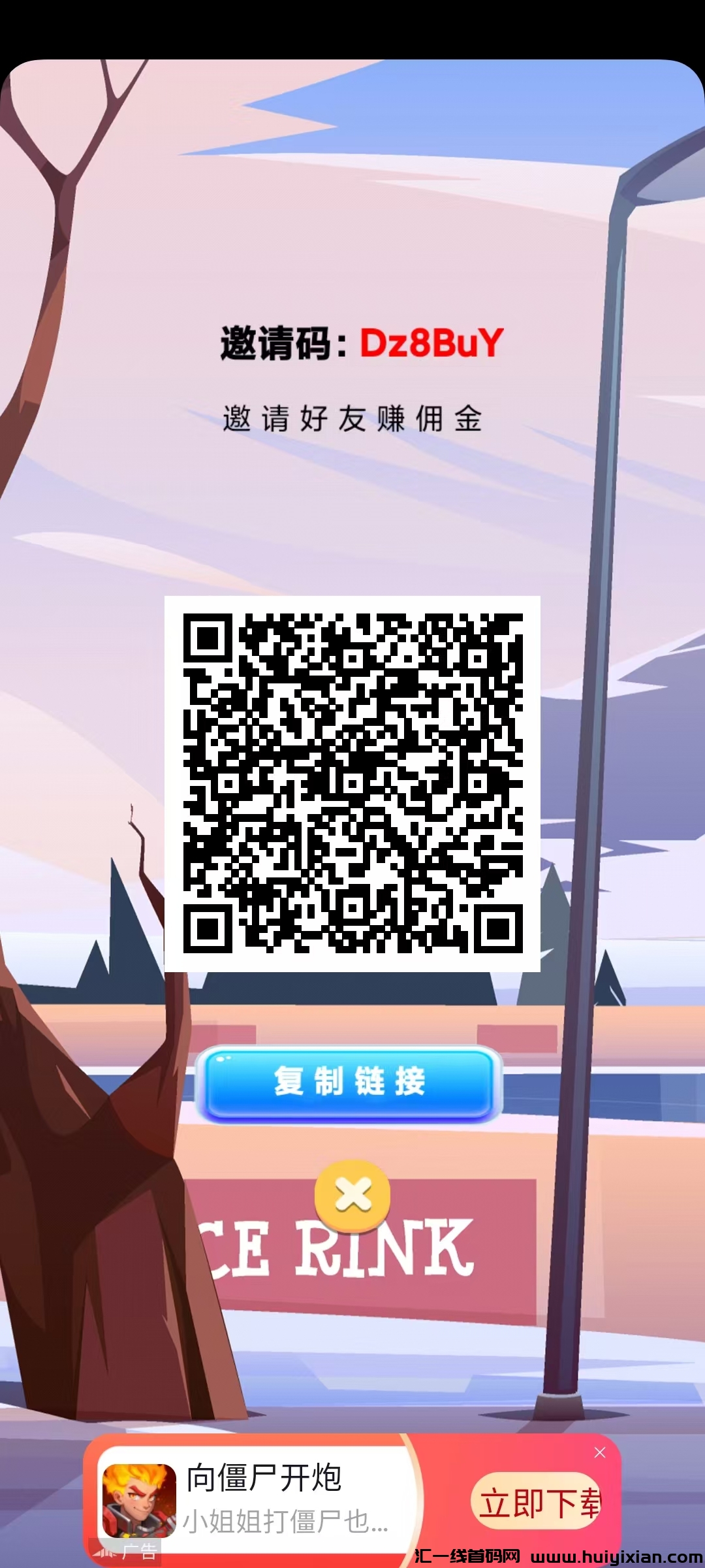 前行APP 首码刚出 零撸天花板-汇一线首码网