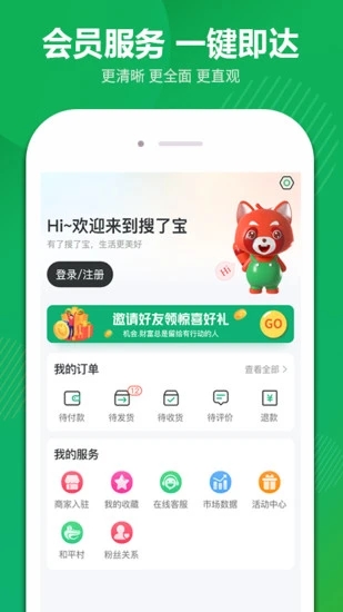 轻松购物，优惠不断！搜了宝APP，带你搜尽好物！-汇一线首码网