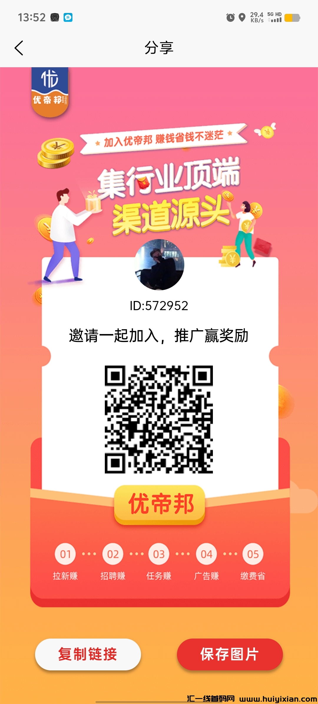 管方首码优帝邦已上线，对接诠网，无限Dai扶持置顶-汇一线首码网