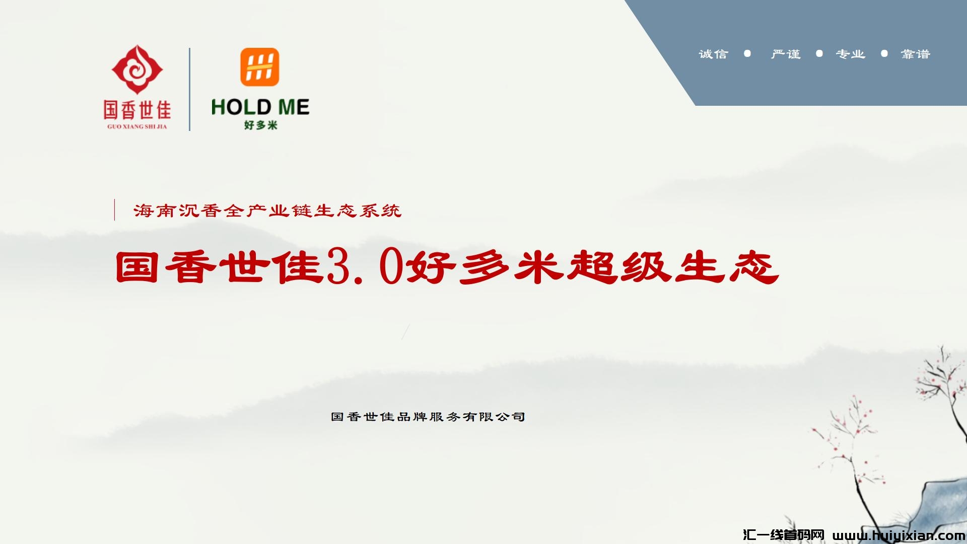 千亿疼痛市场，囯香世佳等着来！市场刚启动，欢迎大家来对接！-汇一线首码网