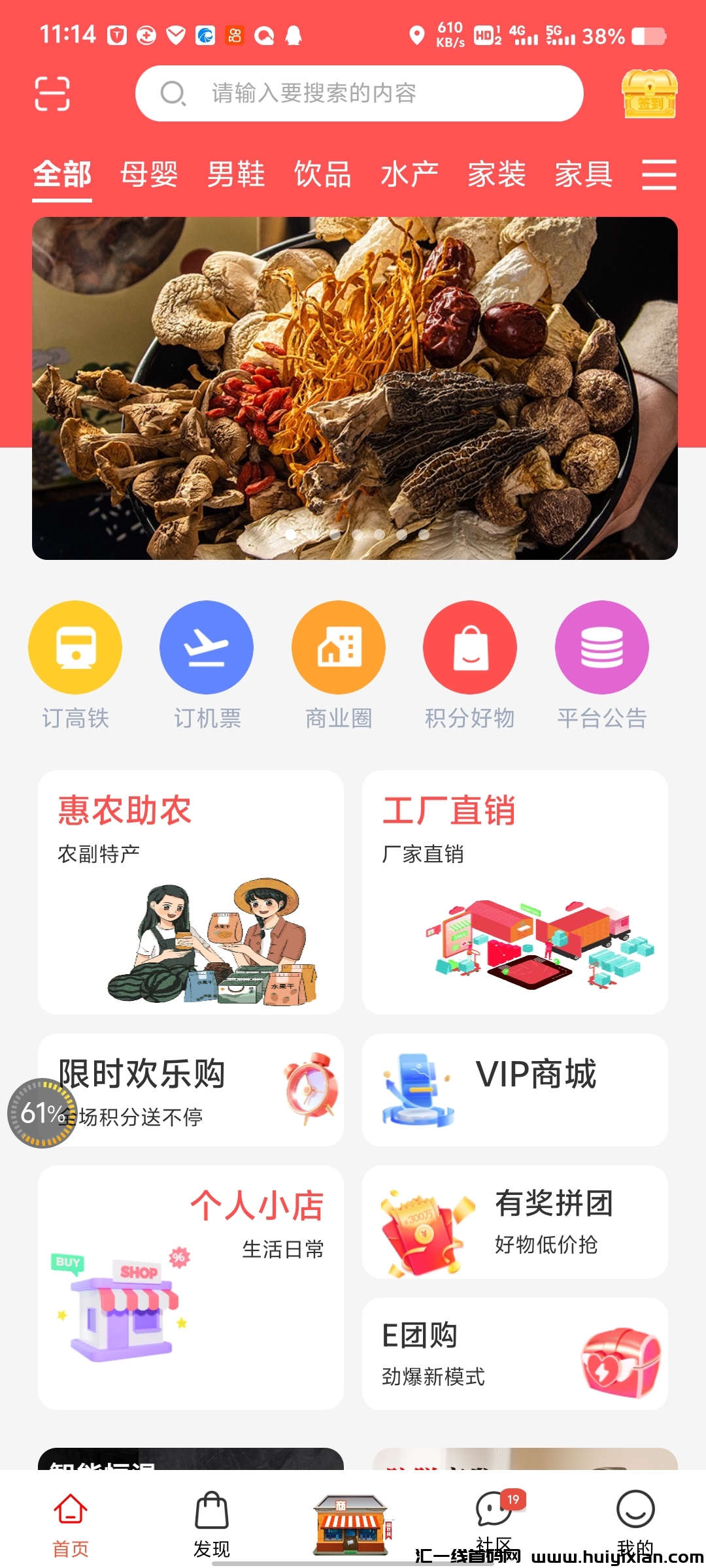 商联盟app是真的假的吗？商联盟津贴值的作用是什么!-汇一线首码网