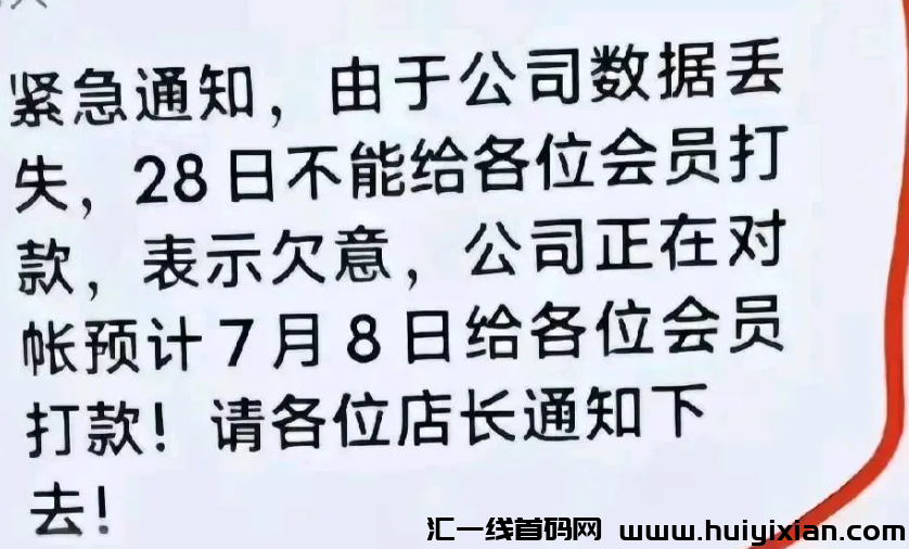 铸源永倍达的拖延战术用的出神入化，贝恩姿本凌晨2点正式跑路了!-汇一线首码网