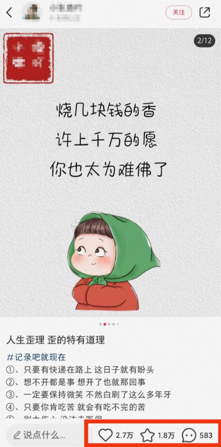 中式吐槽漫画，10分钟搞定一単，日入￥300+！-汇一线首码网