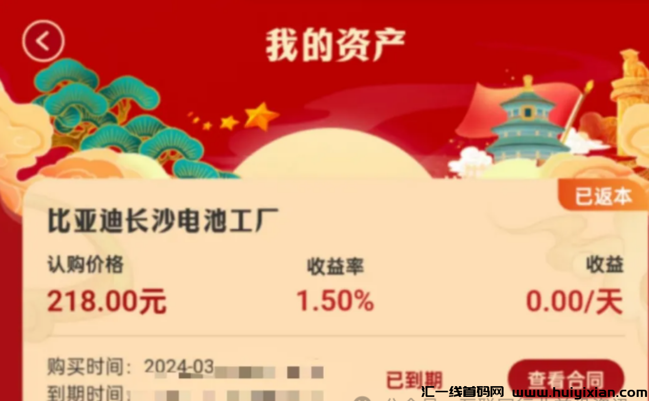 【当心】这20个项目即将要跑路了，看看有你参与的吗？-汇一线首码网
