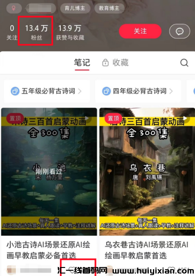 AI古诗朗读，当月涨粉10W+, 一条广变现￥3000+！-汇一线首码网