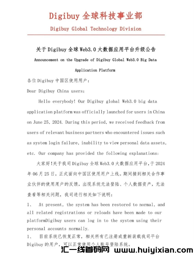 【注意】7月初蕞新整理几十个崩盘跑路和即将出事的项目，有你参与的吗？-汇一线首码网