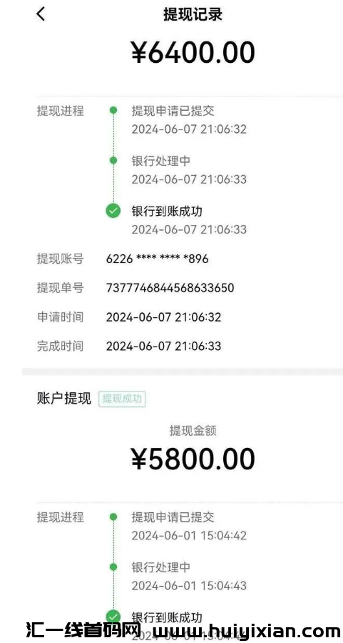 风口项目，3分钟搞定，7天变现￥6000+！-汇一线首码网
