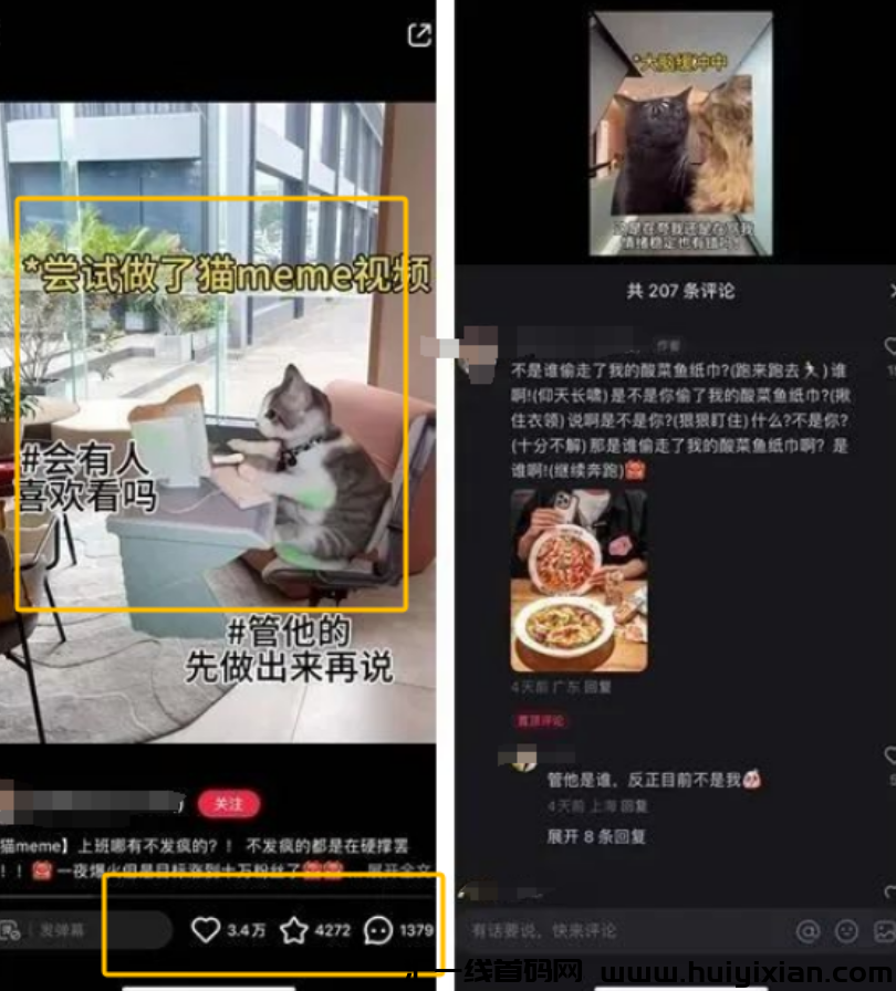 蓝海项目，操作简単，轻松月入1W+！-汇一线首码网