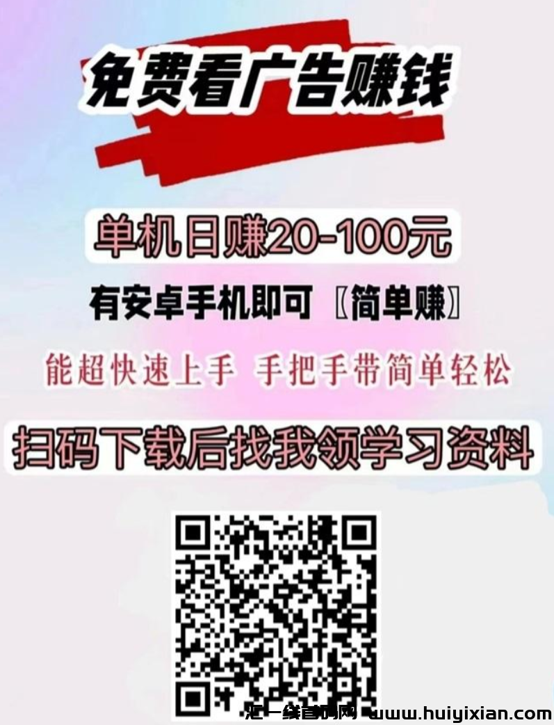 幸福盒子，看广告赚米的平/台，全新上线首码发布！-汇一线首码网