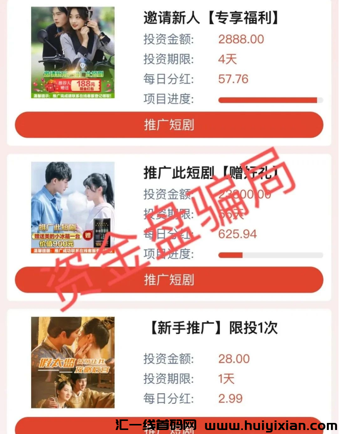 【曝光】这些姿金盘騙锔有些要跑路了，有些是刚上线的！赶紧远离！-汇一线首码网
