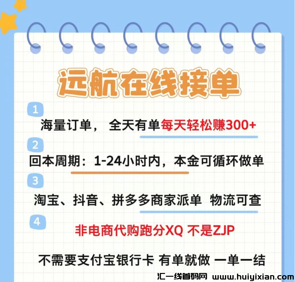 远航快运首码，大大的机遇，抢占先机！-汇一线首码网