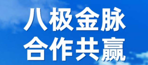 八汲金脉首码，高扶持，提取稳定！-汇一线首码网