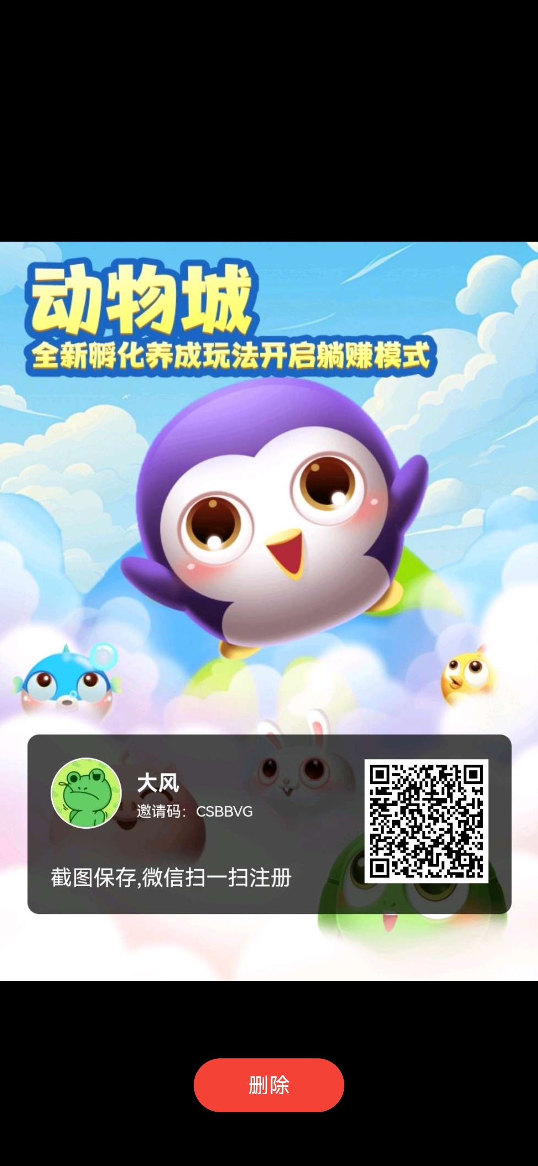 《动物城》益智休闲+宠物养成+娱乐游戏为一体！-汇一线首码网