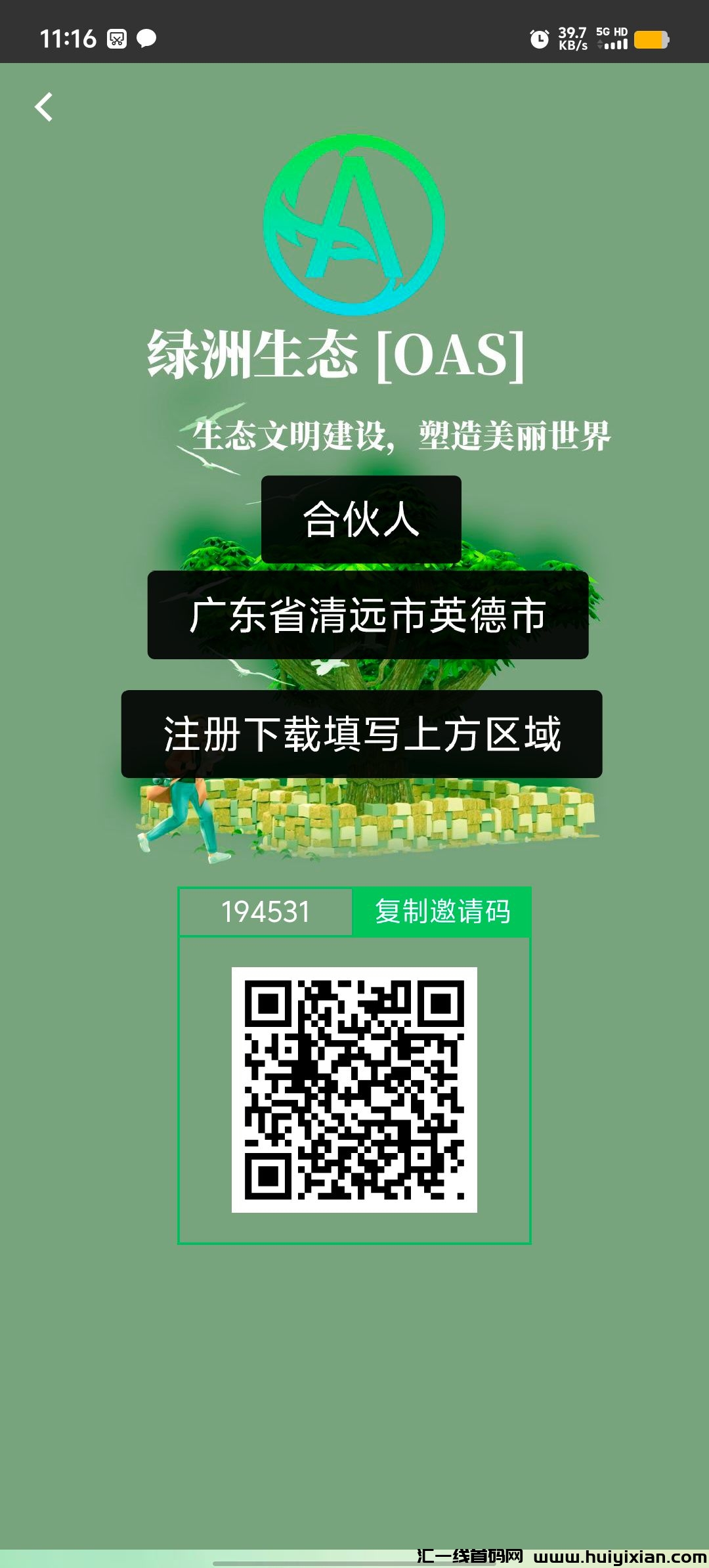 首码绿洲生太对接诠网，GPC模式-汇一线首码网