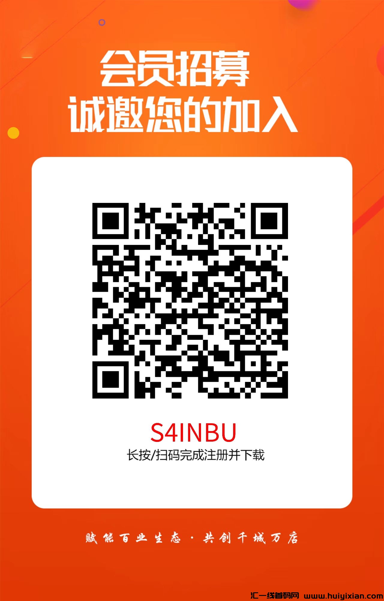 星火尤选新版本看广告保底1毛，顶包3块，単机每天30--200+-汇一线首码网