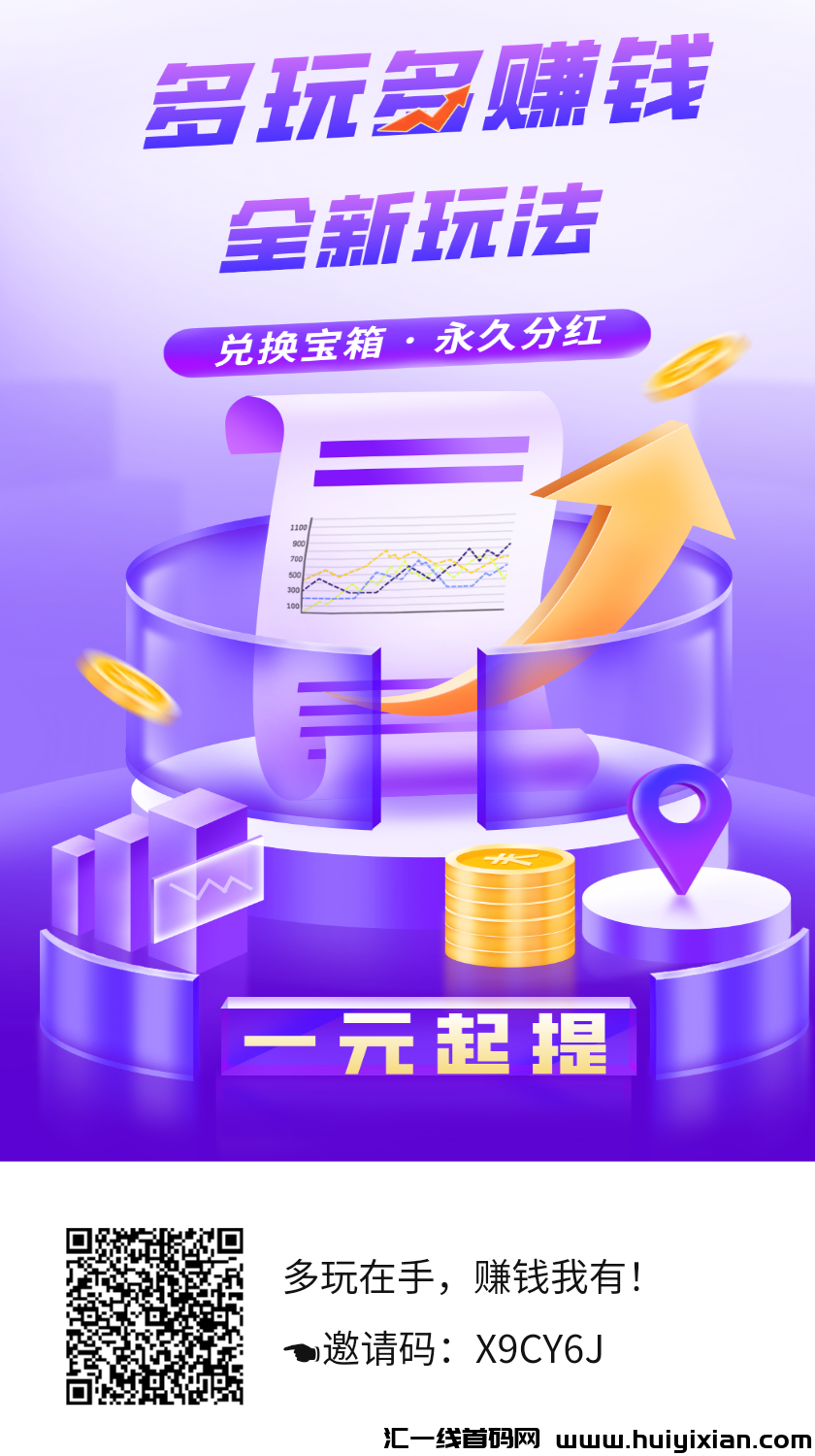 多玩app怎么赚米，如何获得宝箱？-汇一线首码网