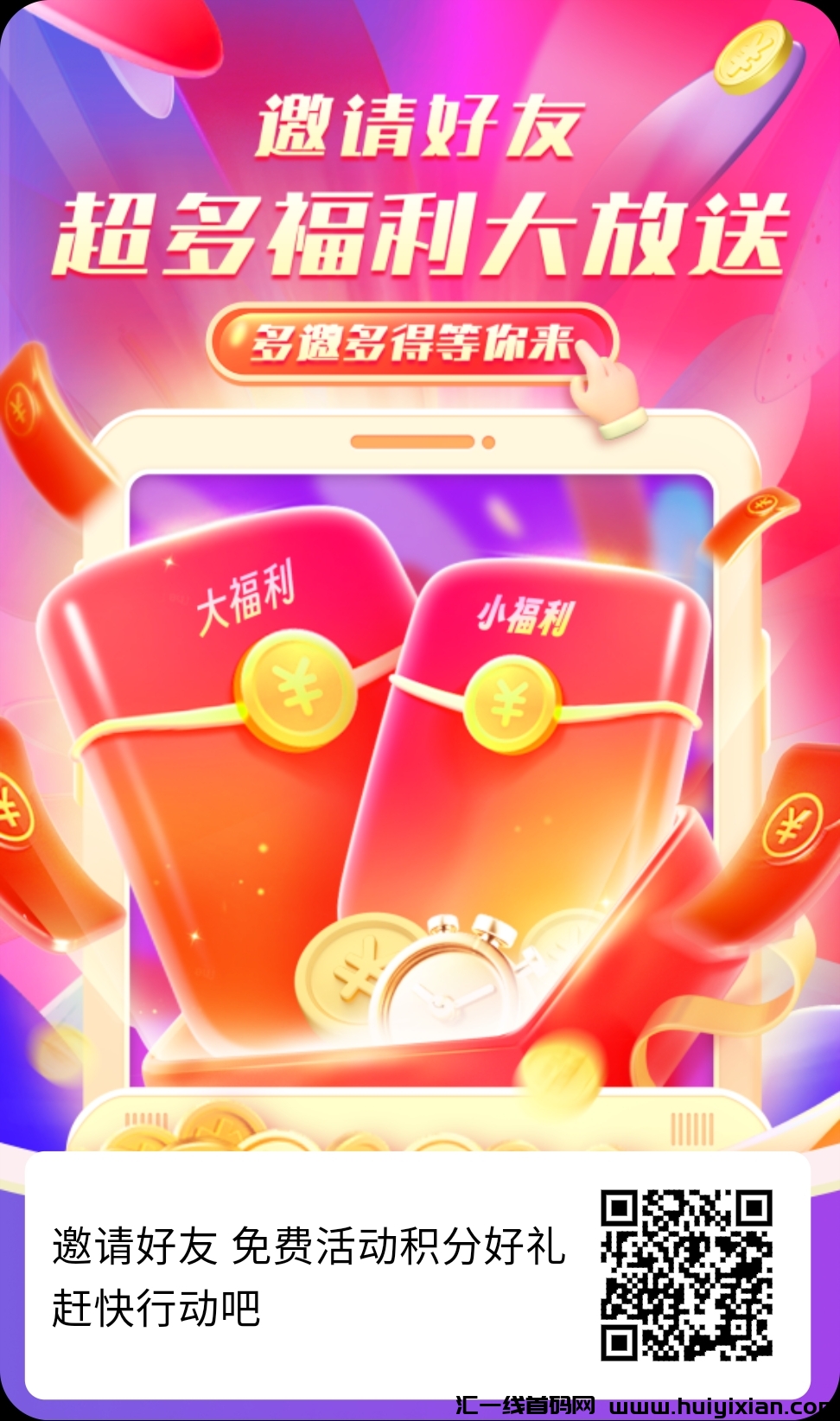 锦图生活，蕞新看广告平/台，收溢**尚玩！-汇一线首码网