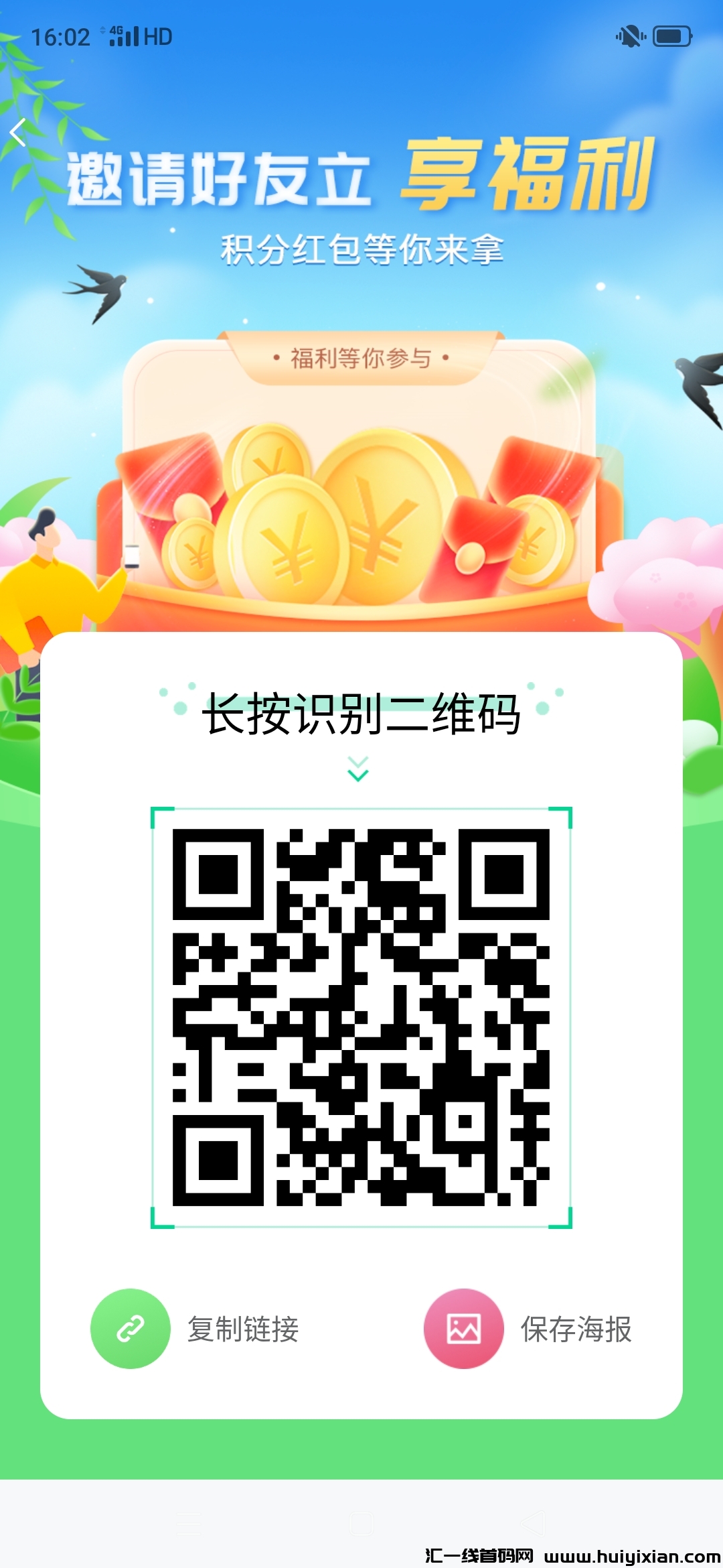 首码幸福生活园，看广告赚米，多机多赚！-汇一线首码网