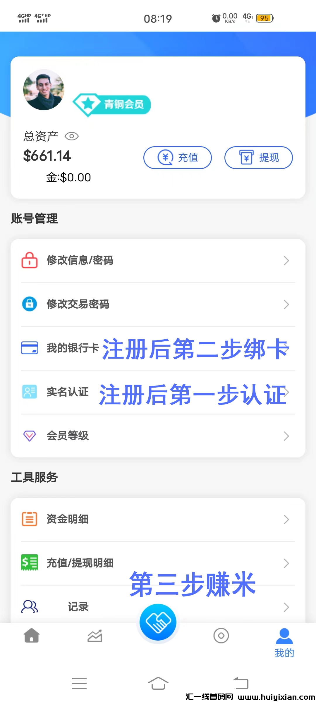富途大放送，卷轴褥羊毛！！-汇一线首码网