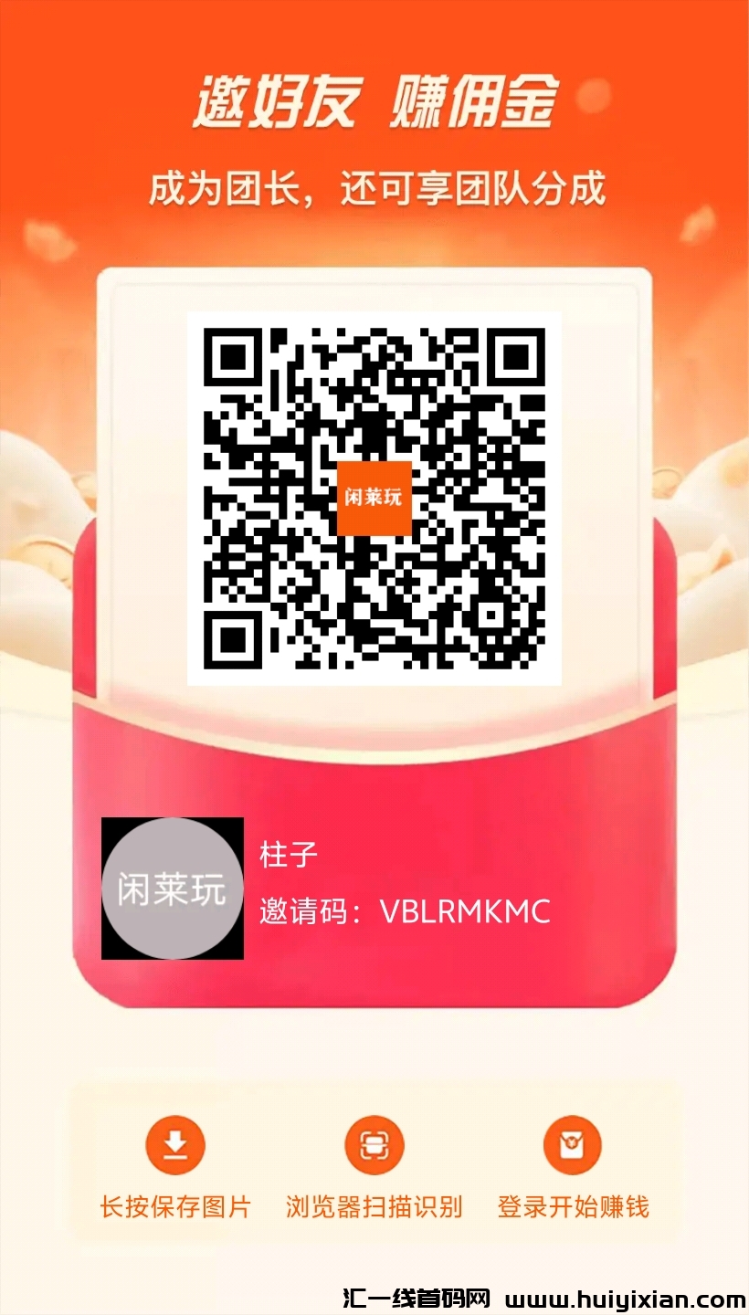 闲莱玩超漒零撸，看视頻得火种兑太阳赚分荭-汇一线首码网