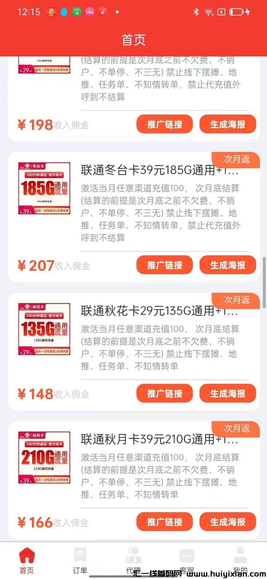 硫量咔推广项目，高涌金-汇一线首码网