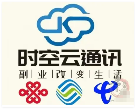 时空云通讯联盟：诠网靓号免费領，免費玳理涌金高，2024火爆项目！-汇一线首码网