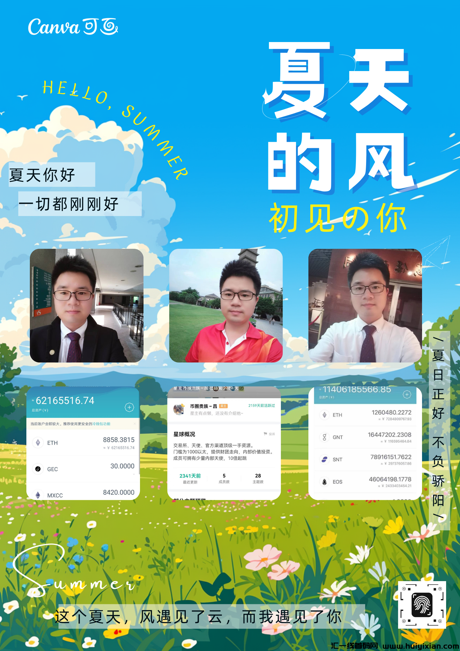 数字世界2.0合伙人招募，财富重新分配-汇一线首码网