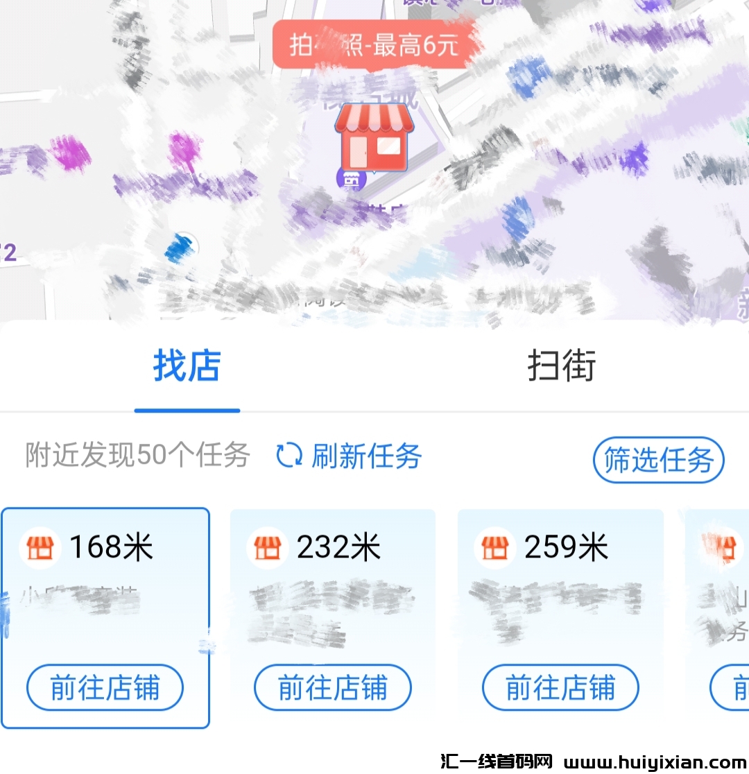 地图拍照员，轻轻松松日入二三张-汇一线首码网