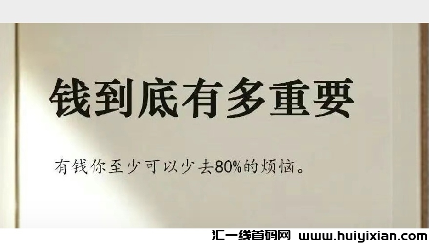 游戏打金，每天赚几百，轻松月入过万-汇一线首码网