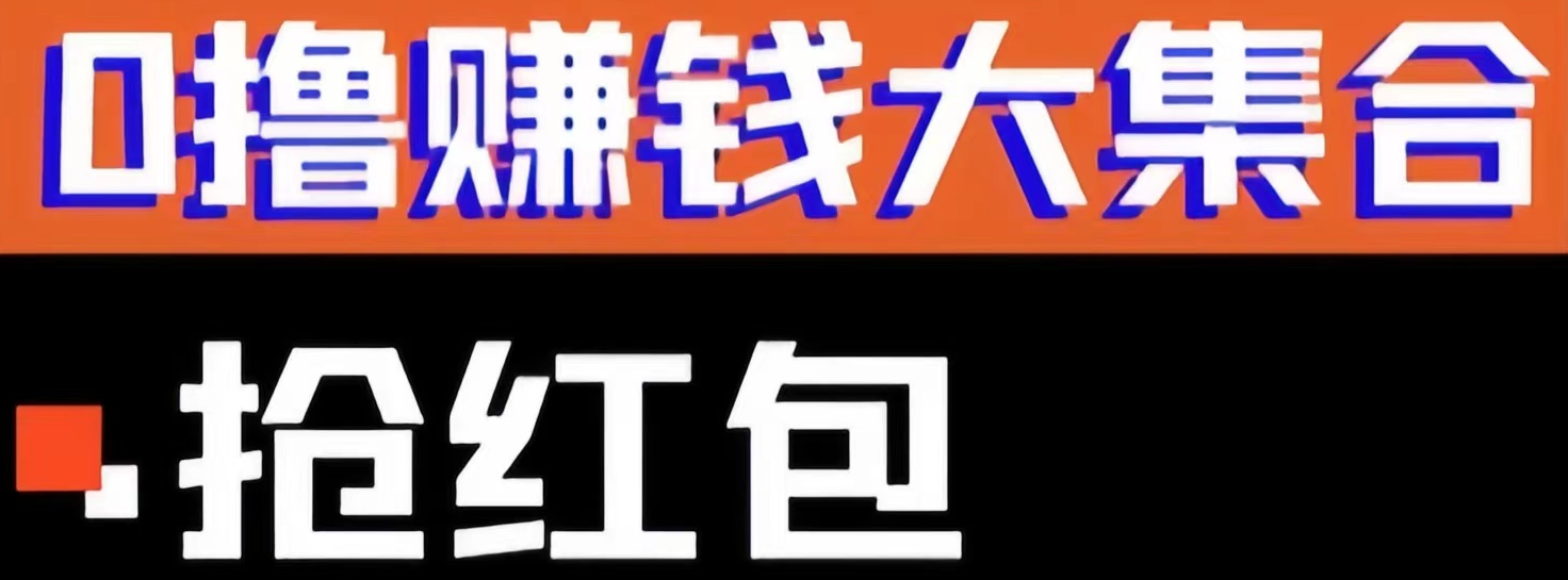 知识变现 ：自动滑落团队 ！正规靠谱的任务平/台，轻松攒米，0门槛，提取秒到 ！-汇一线首码网