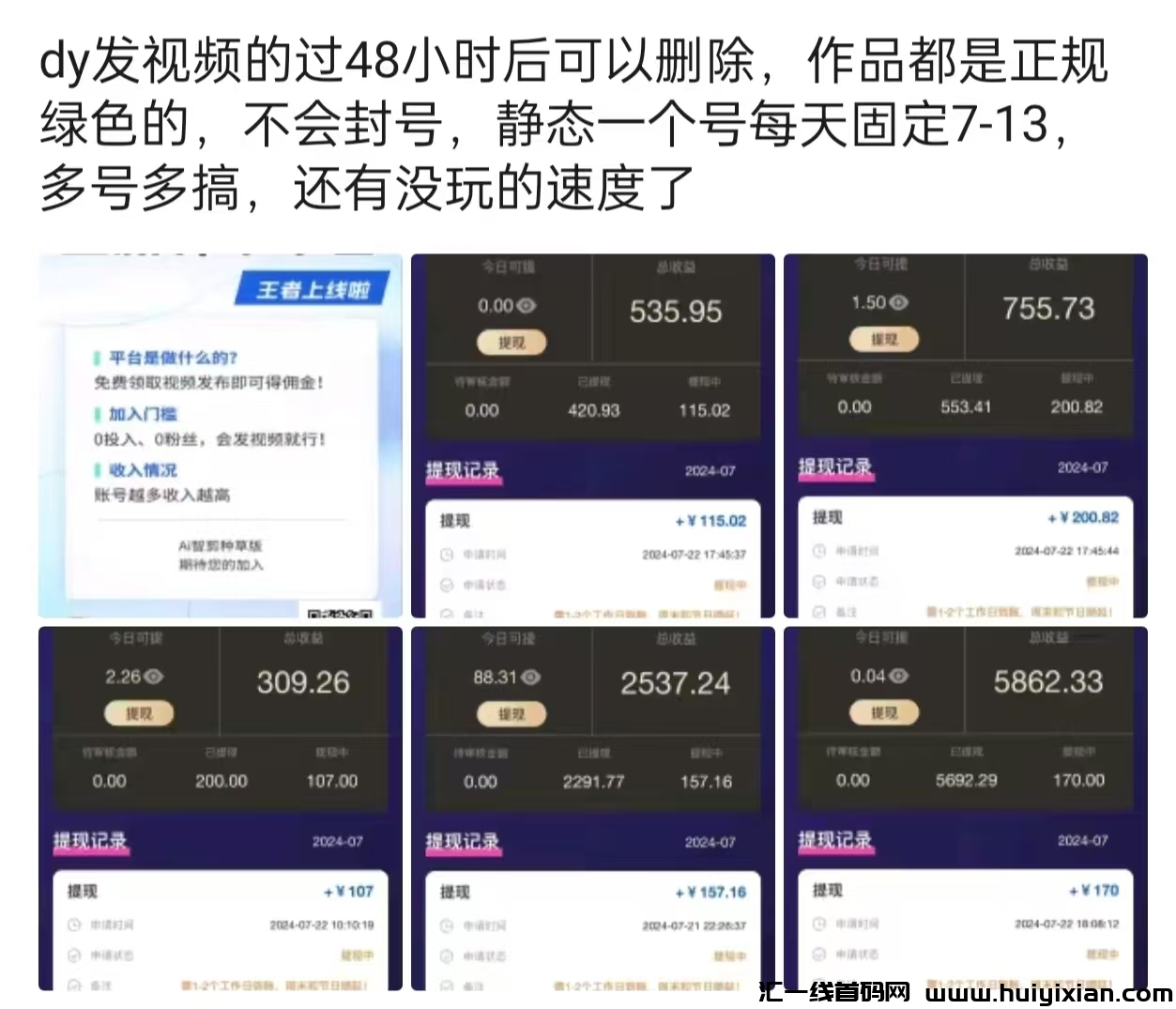 绿***环保项目，0撸美丽-汇一线首码网