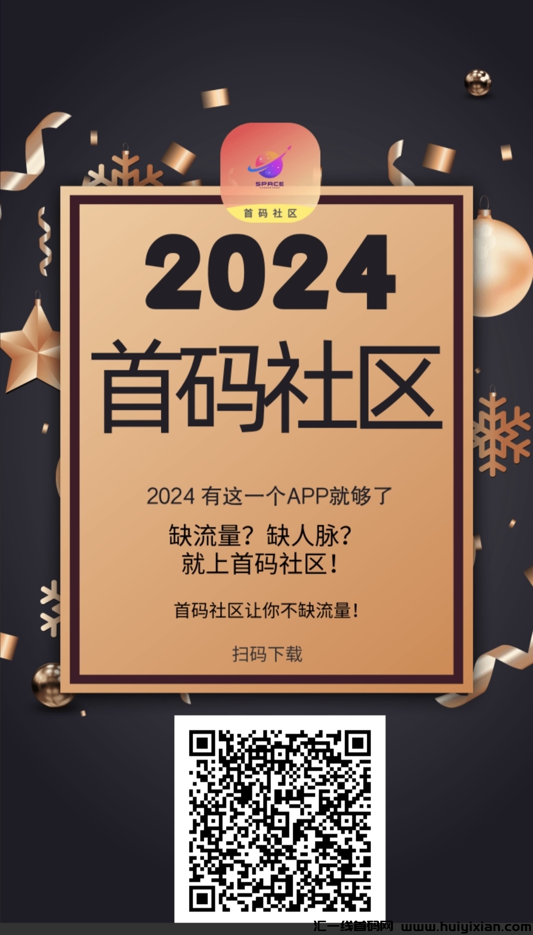 首码社区，零撸类似汇客！-汇一线首码网