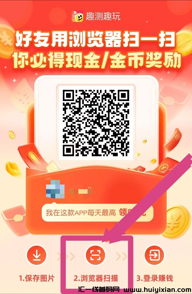 趣测趣玩 首码刚出一秒-汇一线首码网