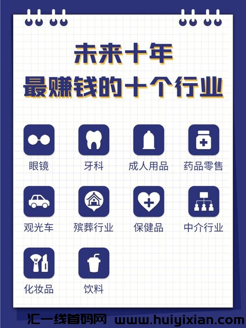 寰球智算赚米：揭秘智算行业的财富蜜码 日 100—12000-汇一线首码网