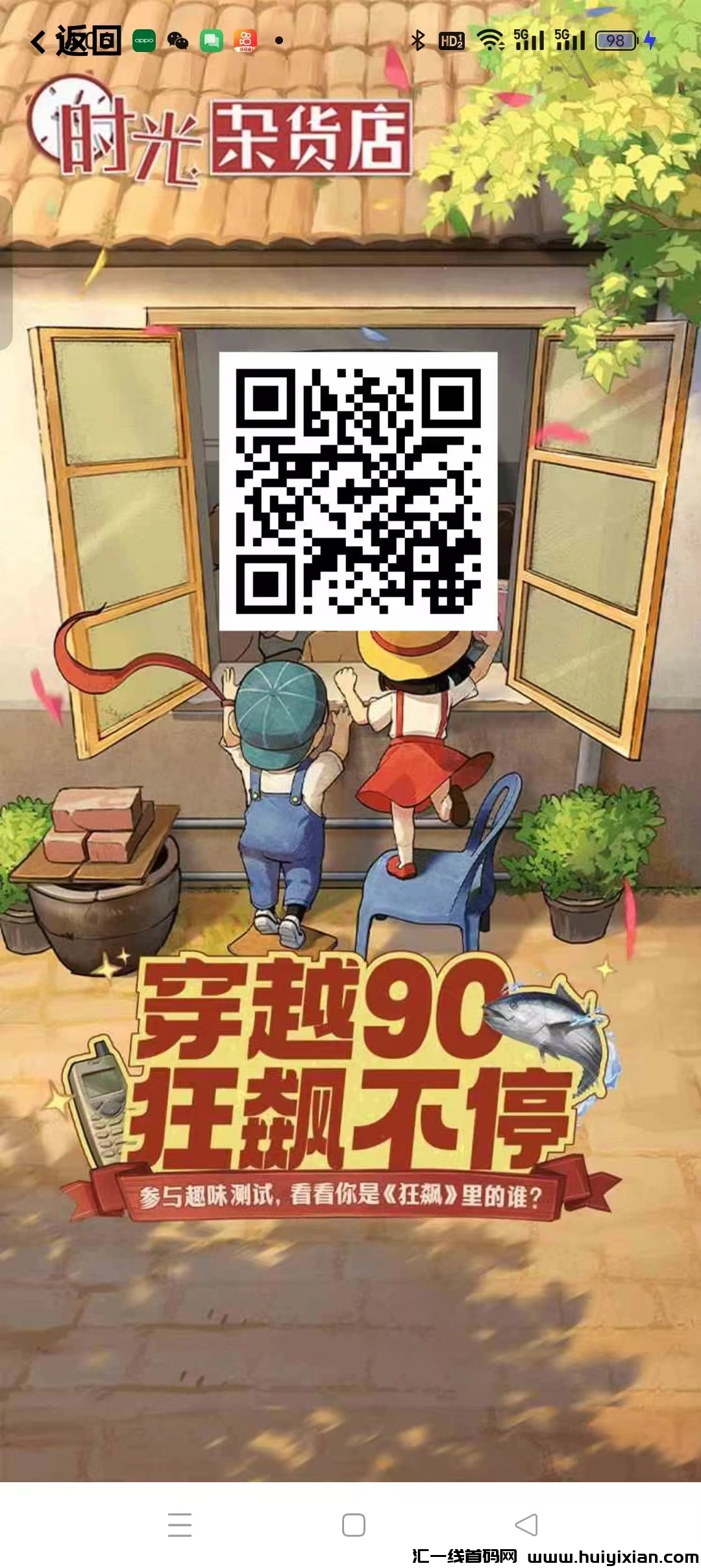 【时光杂货店】全新模式每天自动到仗，非常给力，-汇一线首码网