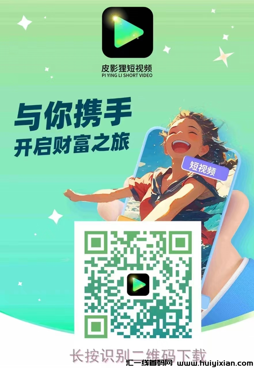 皮影狸 王/者归来 迅速归队 风云再起 ​强势开启5.0无限刷时代-汇一线首码网