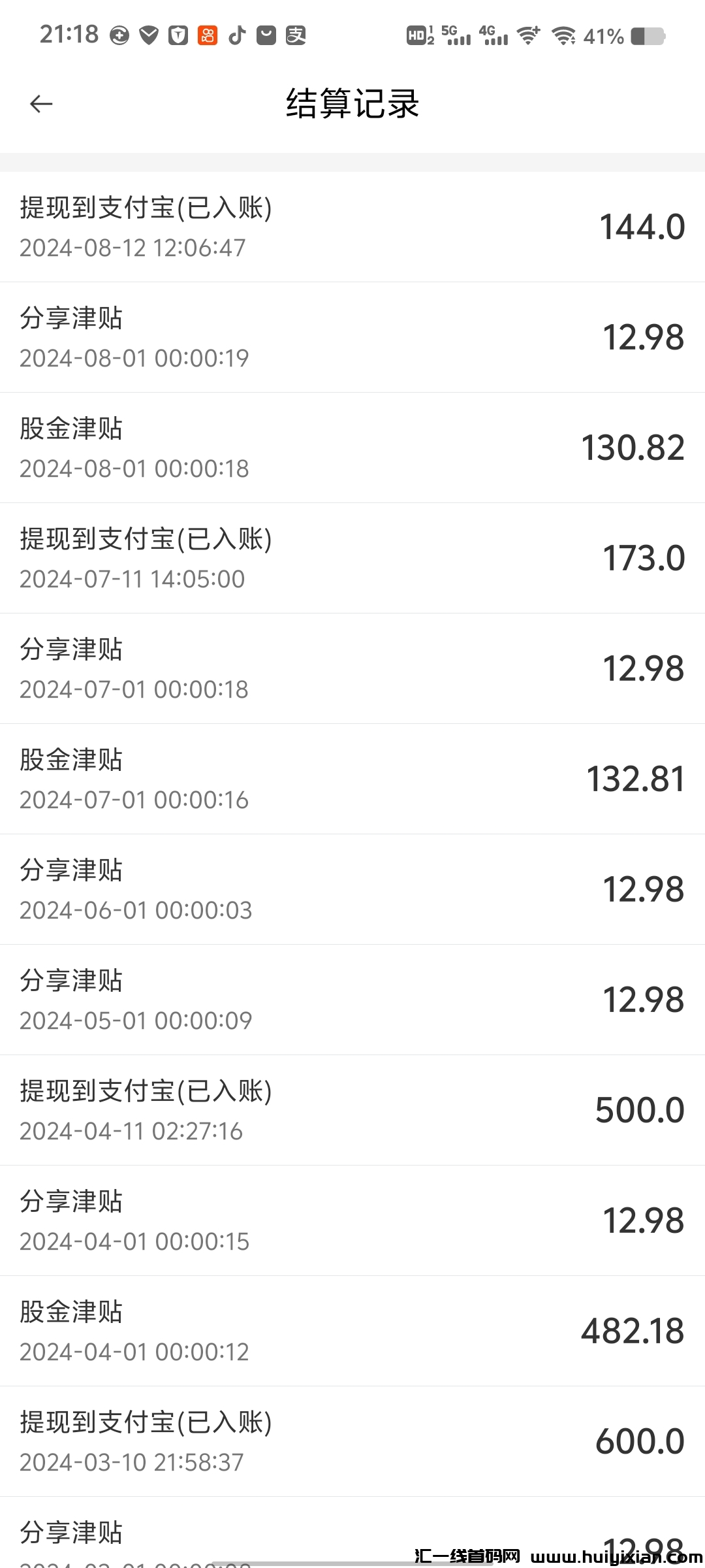 商联盟全新玩法，权益值可变现，津贴值月月享分荭-汇一线首码网