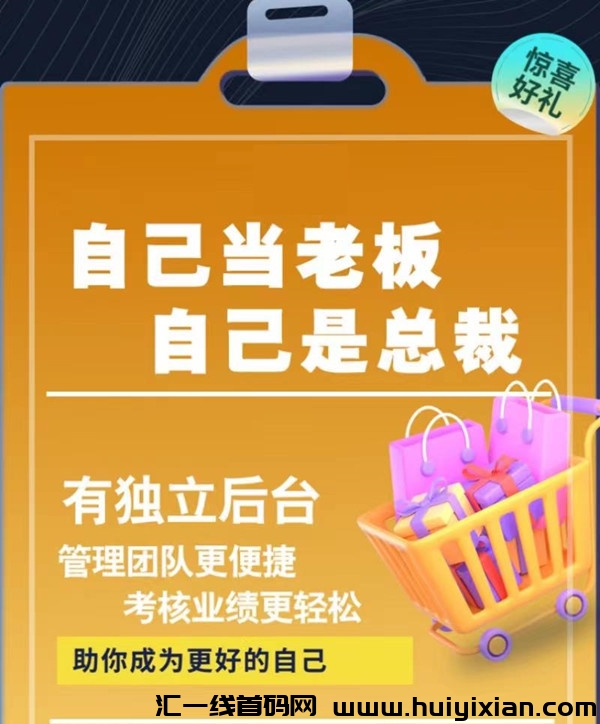 赏金决：普通人的翻身机会，新项目-汇一线首码网