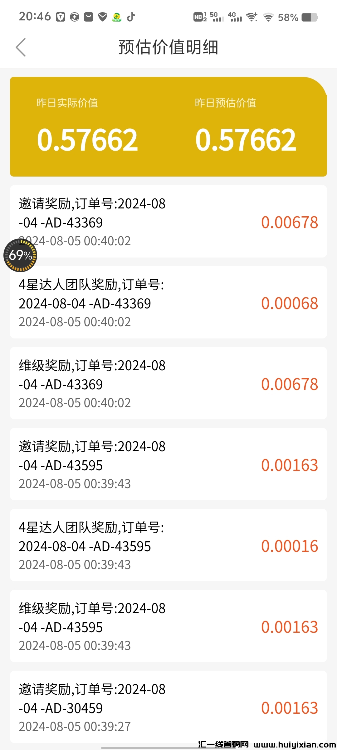 【重磅来袭】13惠享赚平/台火爆上线！-汇一线首码网