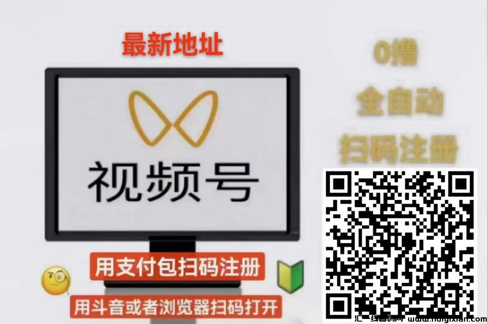 一斗米视頻号任务平/台，点赞点关注每天零撸50+，老板一手直招-汇一线首码网