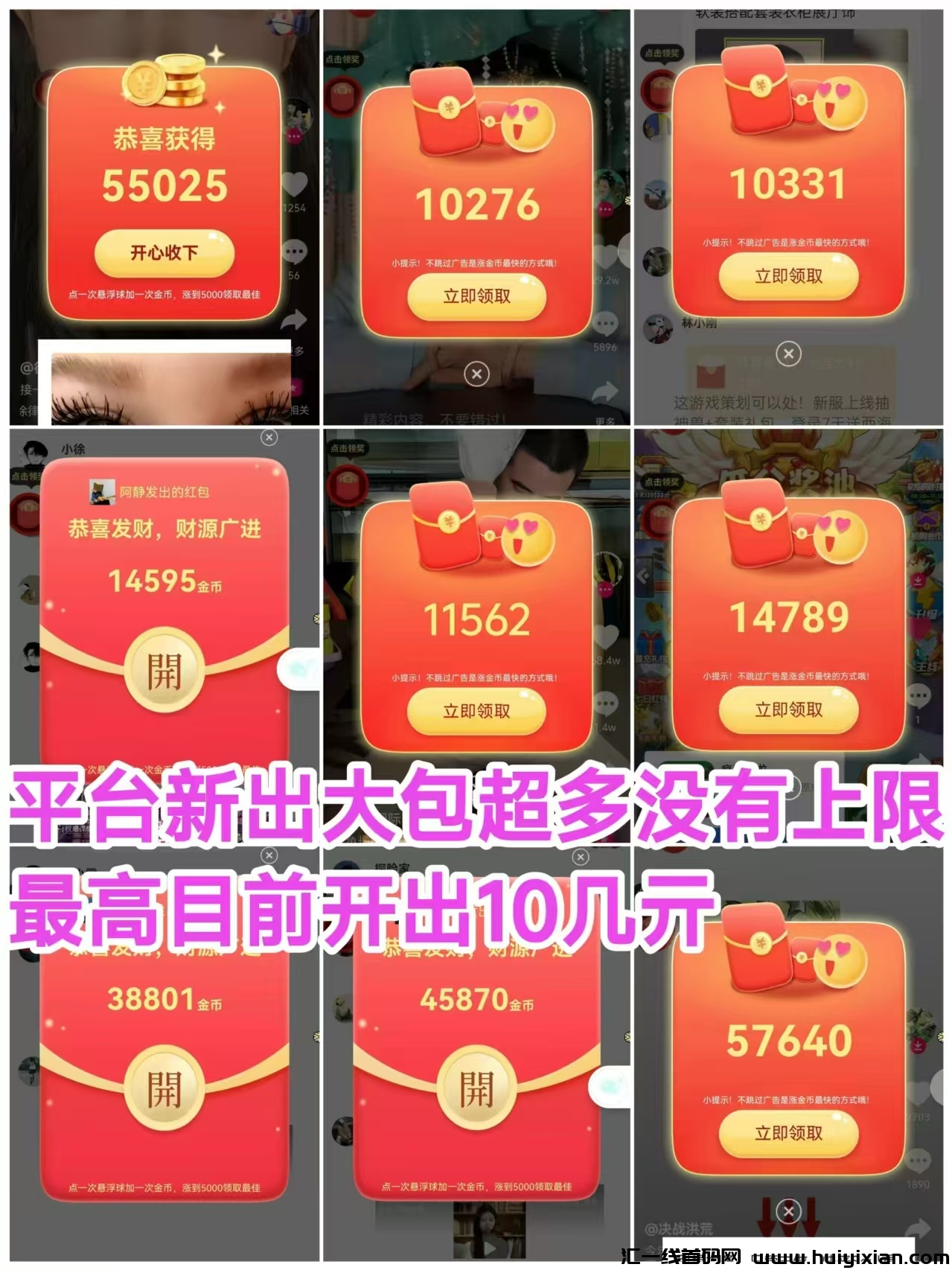 首码顶包三只鸭，纯零撸收溢哇塞！-汇一线首码网