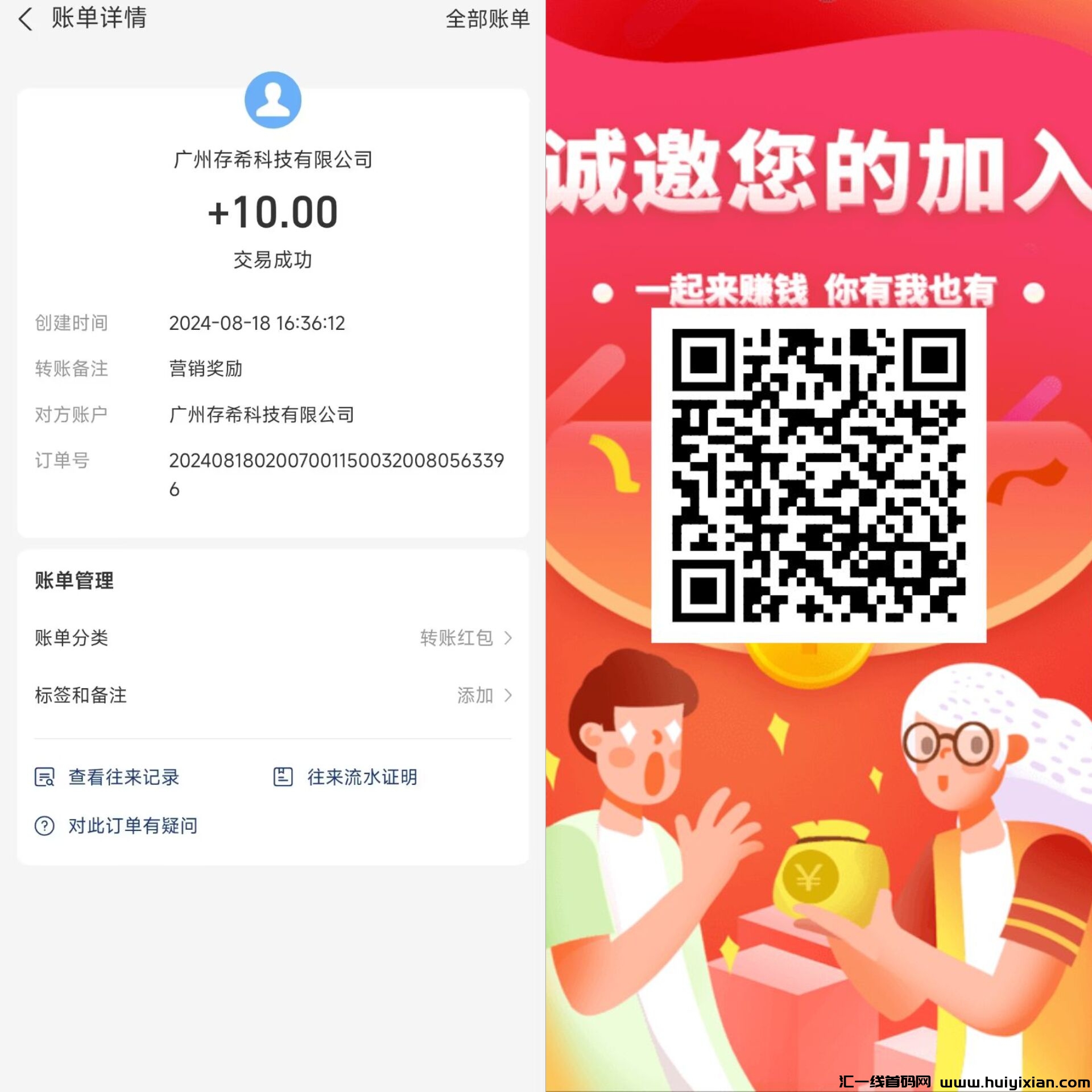 趣猫短剧首码，黑鸡也有大包推广吃肉-汇一线首码网