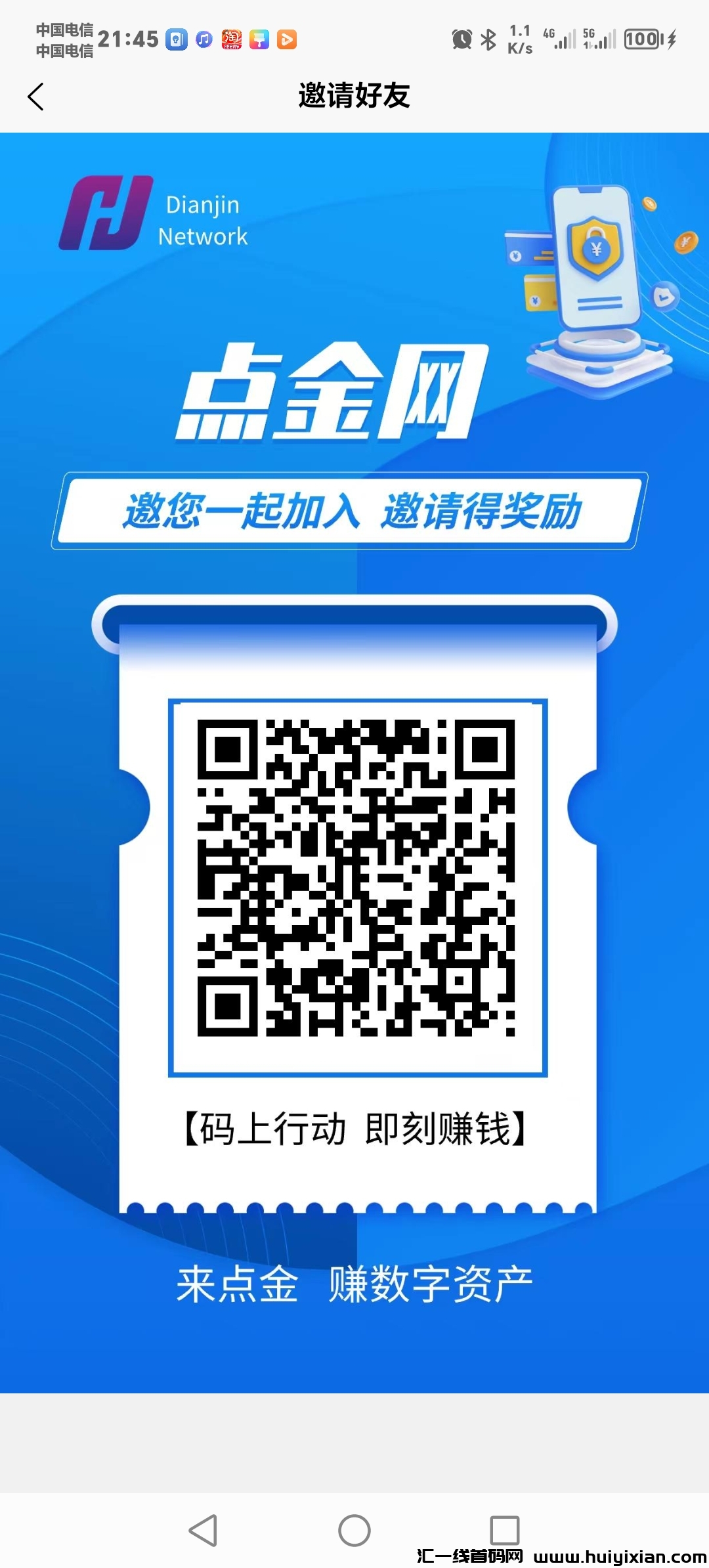 两个首码项目，去玩生活和点金网，一个圈圈模式，可以变现的-汇一线首码网