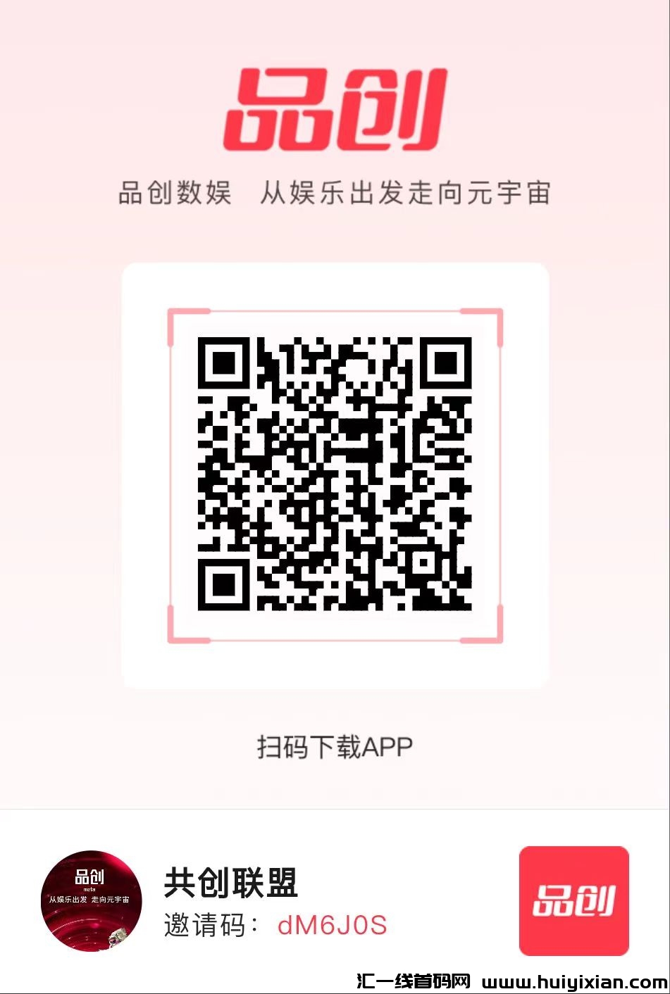 品创休闲赚，可撸，大公/司旗下平/台-汇一线首码网