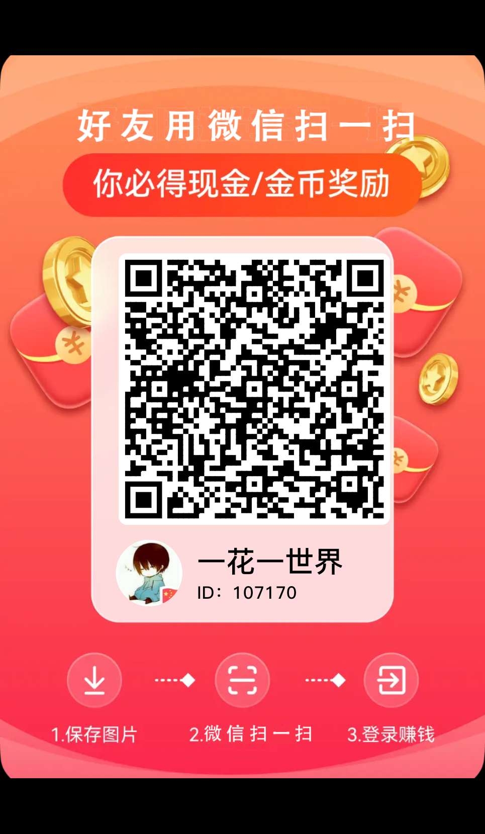 七夜短剧首码，广告打金放水，不养也能撸-汇一线首码网