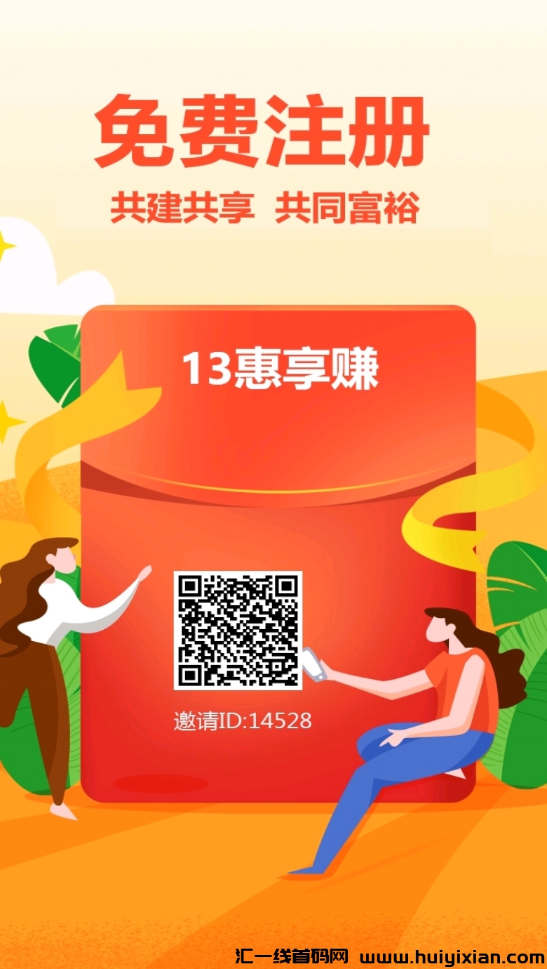13惠想赚是真的吗？积分如何变现!-汇一线首码网
