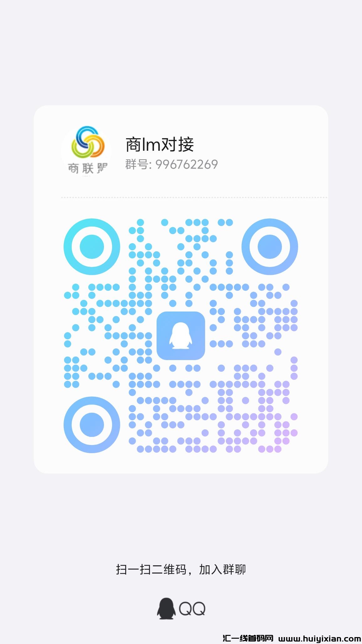 商联盟：数据时代流量为王，拥有津贴值每月享分荭红利-汇一线首码网