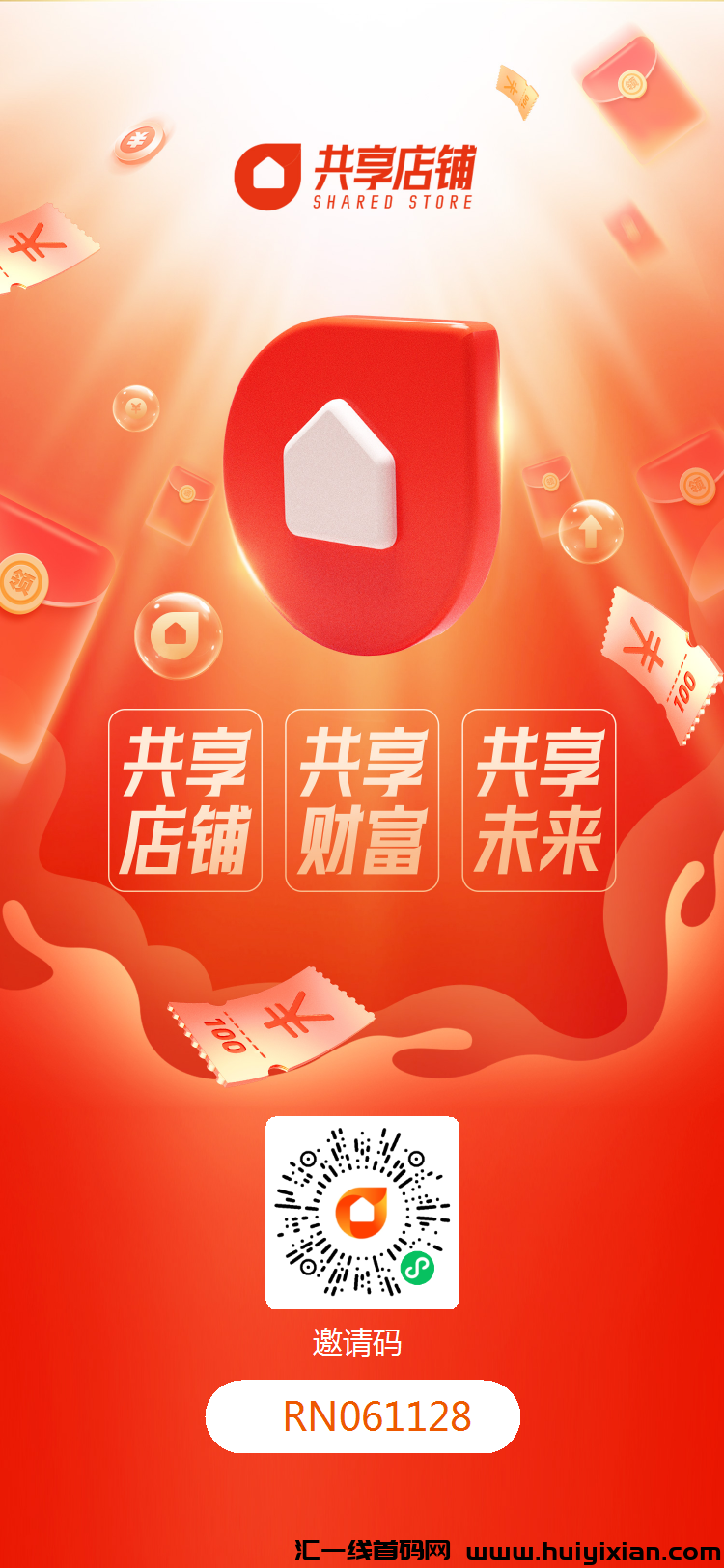 共享店铺，躺着赚米，自动出単-汇一线首码网