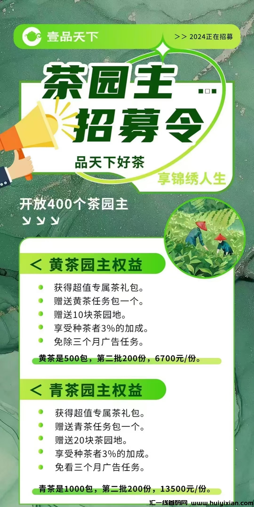 壹品天下首码，****，管方总对接，复尺天花板-汇一线首码网