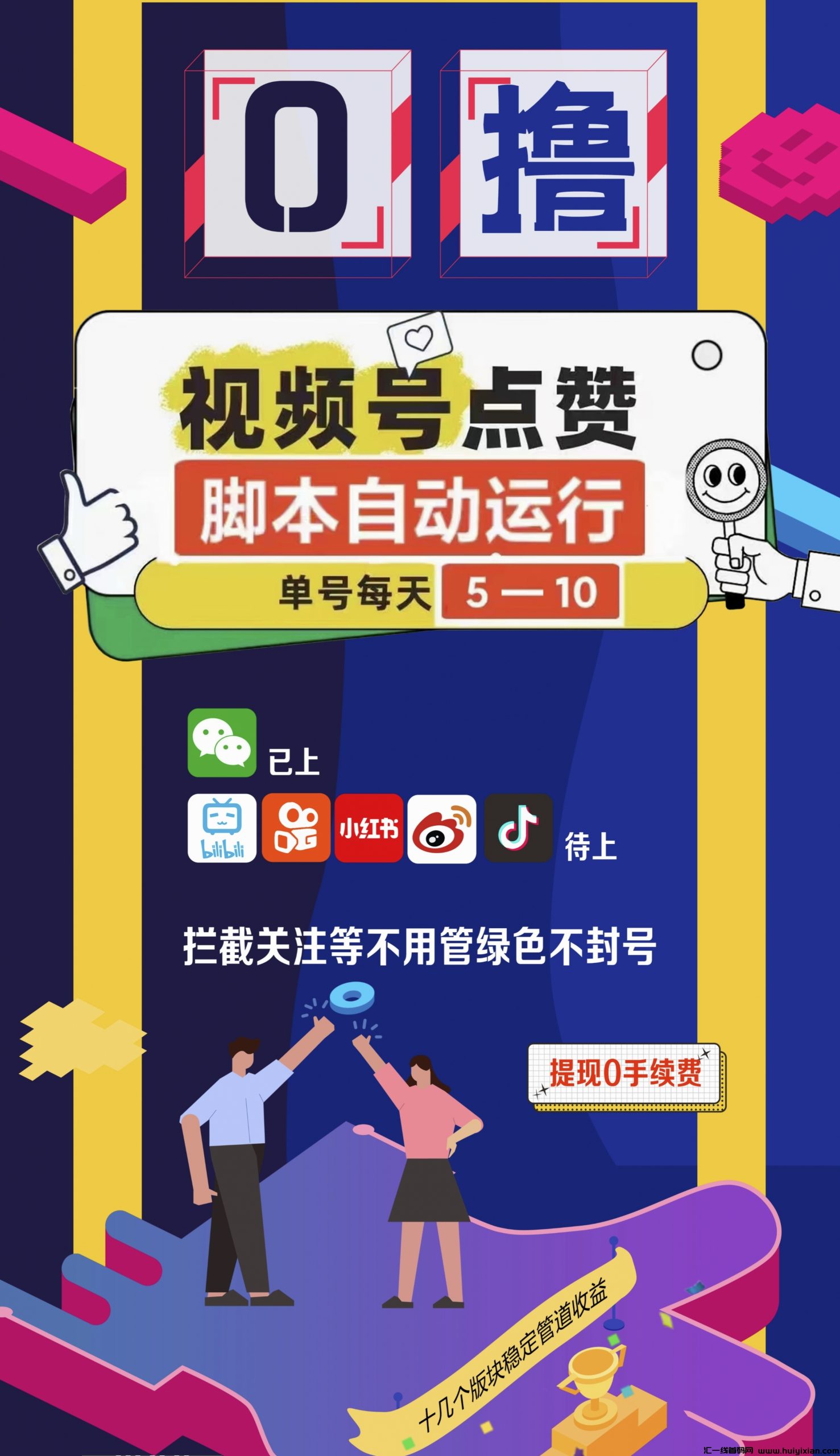 一斗米平/台：开启视頻号自动化推广与收溢新纪圆-汇一线首码网